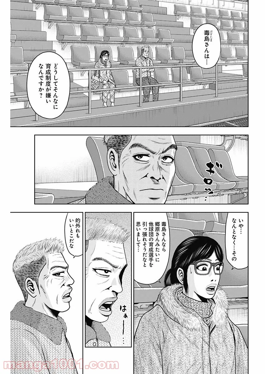 ドラフトキング - raw - 第68話 - https://jppp.mangajikan.cc/jppp/06072017/rtofwa102s3.jpg