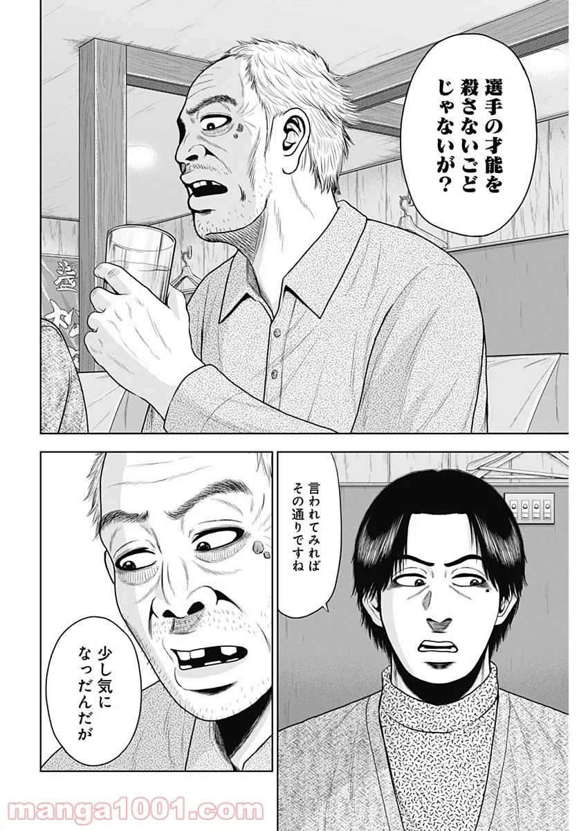 ドラフトキング - raw - 第67話 - https://jppp.mangajikan.cc/jppp/06072017/sj5ubv3xc3k.jpg