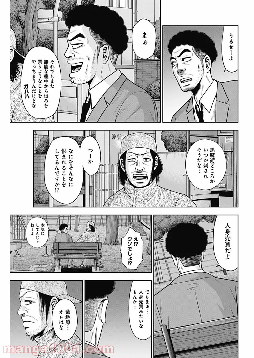 ドラフトキング - raw - 第67話 - https://jppp.mangajikan.cc/jppp/06072017/srrgkewt40u.jpg