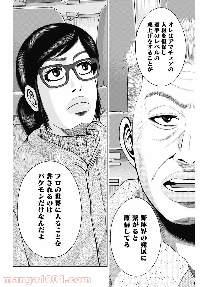ドラフトキング - raw - 第68話 - https://jppp.mangajikan.cc/jppp/06072017/t03pc543oof.jpg