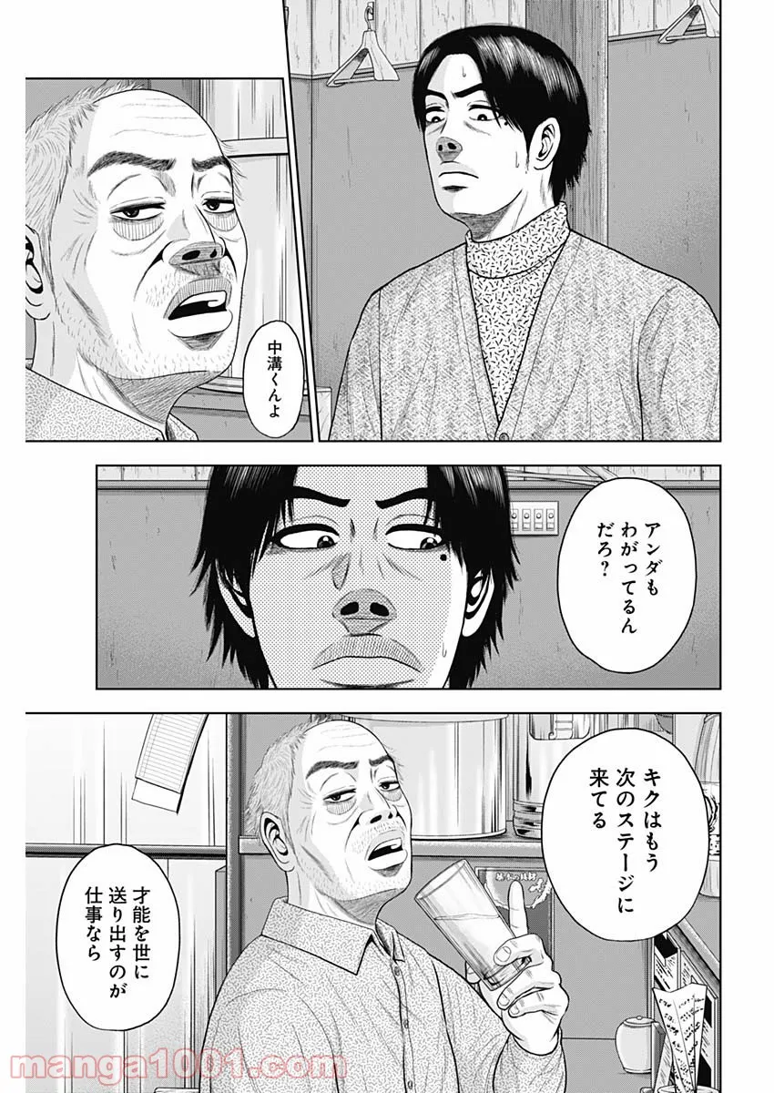 ドラフトキング - raw - 第67話 - https://jppp.mangajikan.cc/jppp/06072017/t54omgpjnhn.jpg