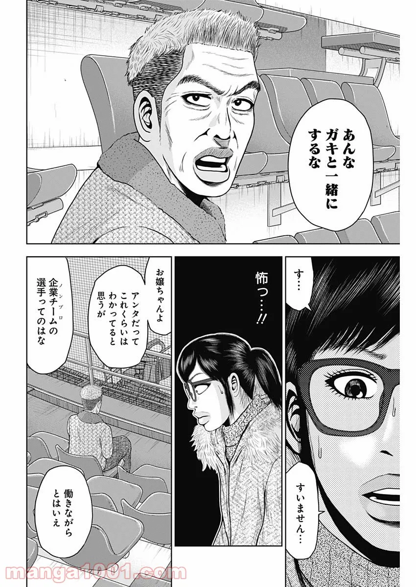 ドラフトキング - raw - 第68話 - https://jppp.mangajikan.cc/jppp/06072017/tb23jlmpefe.jpg