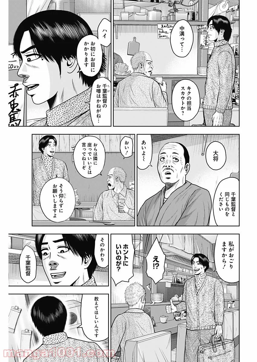 ドラフトキング - raw - 第67話 - https://jppp.mangajikan.cc/jppp/06072017/thqc1wx05ow.jpg