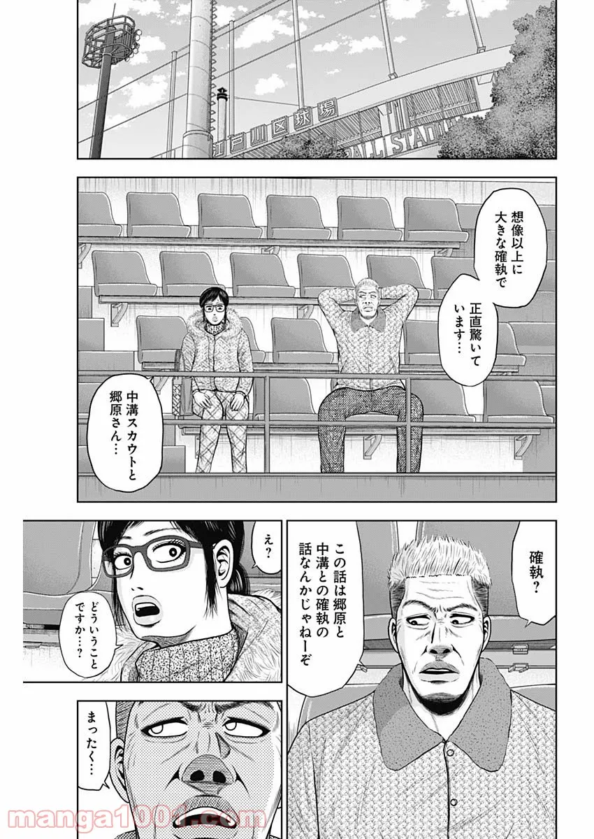 ドラフトキング - raw - 第68話 - https://jppp.mangajikan.cc/jppp/06072017/tr1brmnek5c.jpg