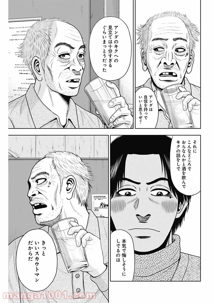 ドラフトキング - raw - 第67話 - https://jppp.mangajikan.cc/jppp/06072017/twzx52x4sfy.jpg
