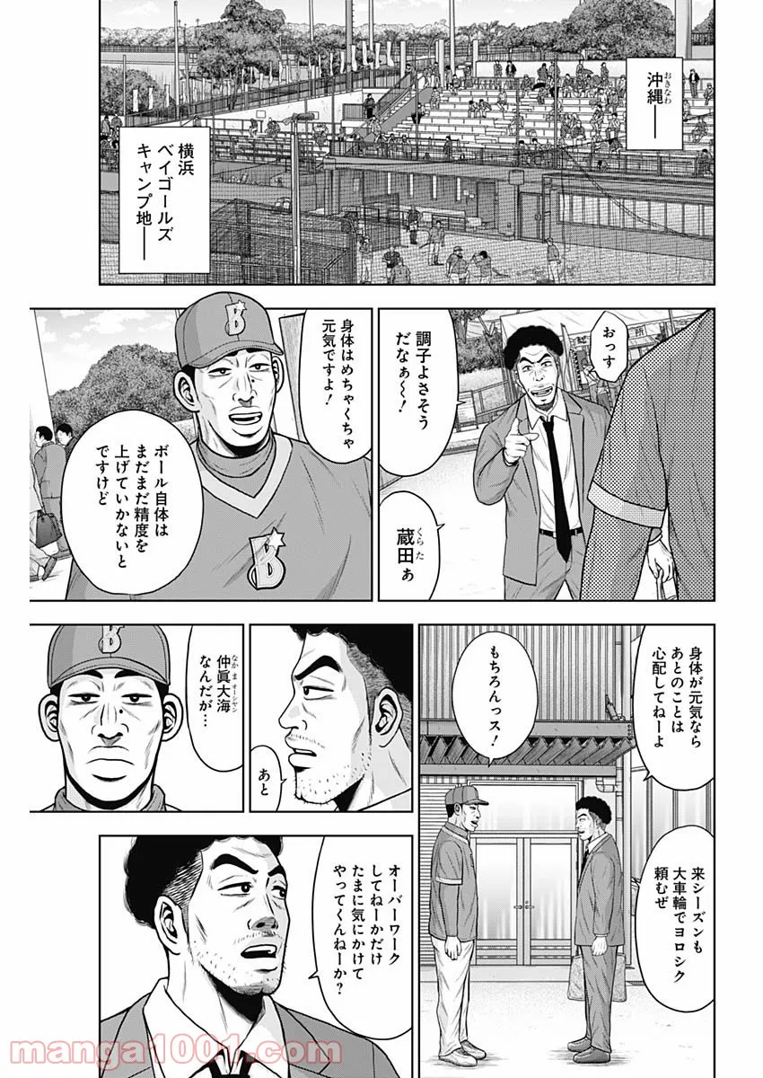 ドラフトキング - raw - 第68話 - https://jppp.mangajikan.cc/jppp/06072017/vuwyizm3xps.jpg