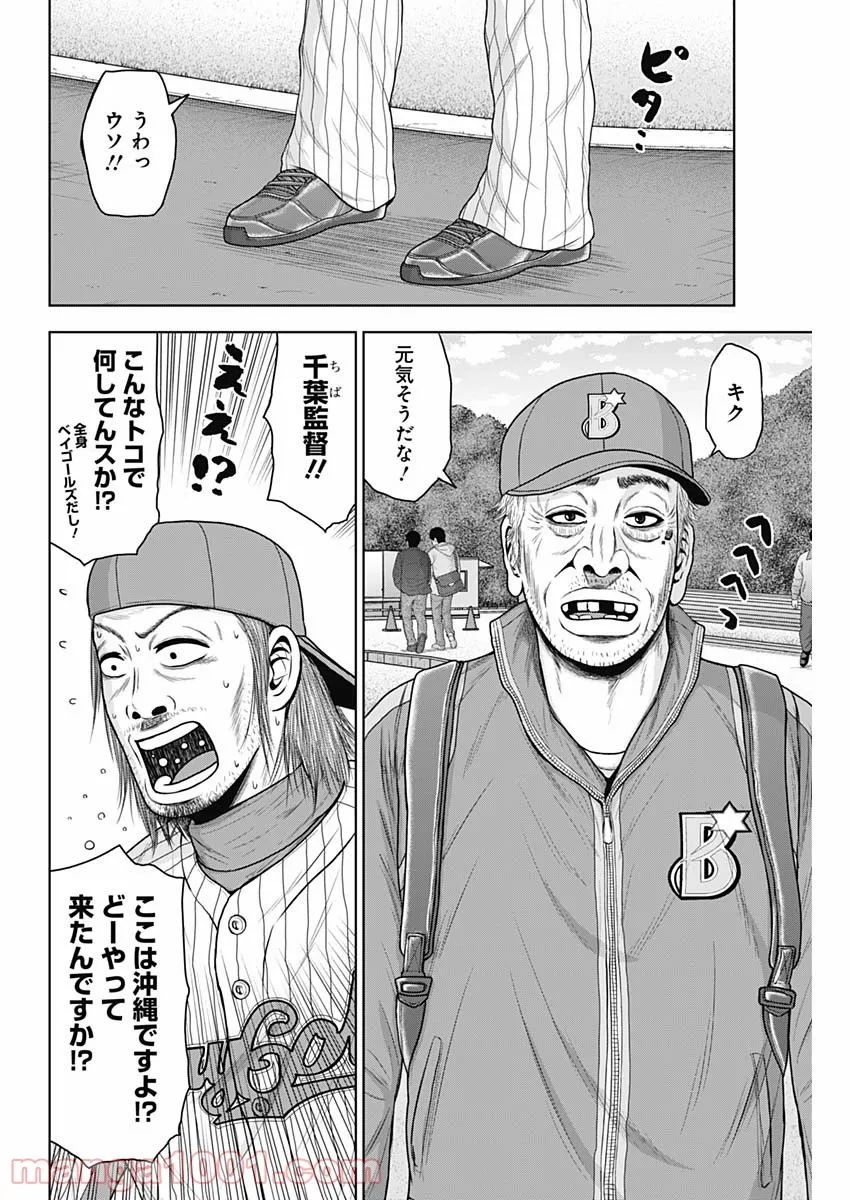 ドラフトキング - raw - 第68話 - https://jppp.mangajikan.cc/jppp/06072017/wc3y205wsrw.jpg
