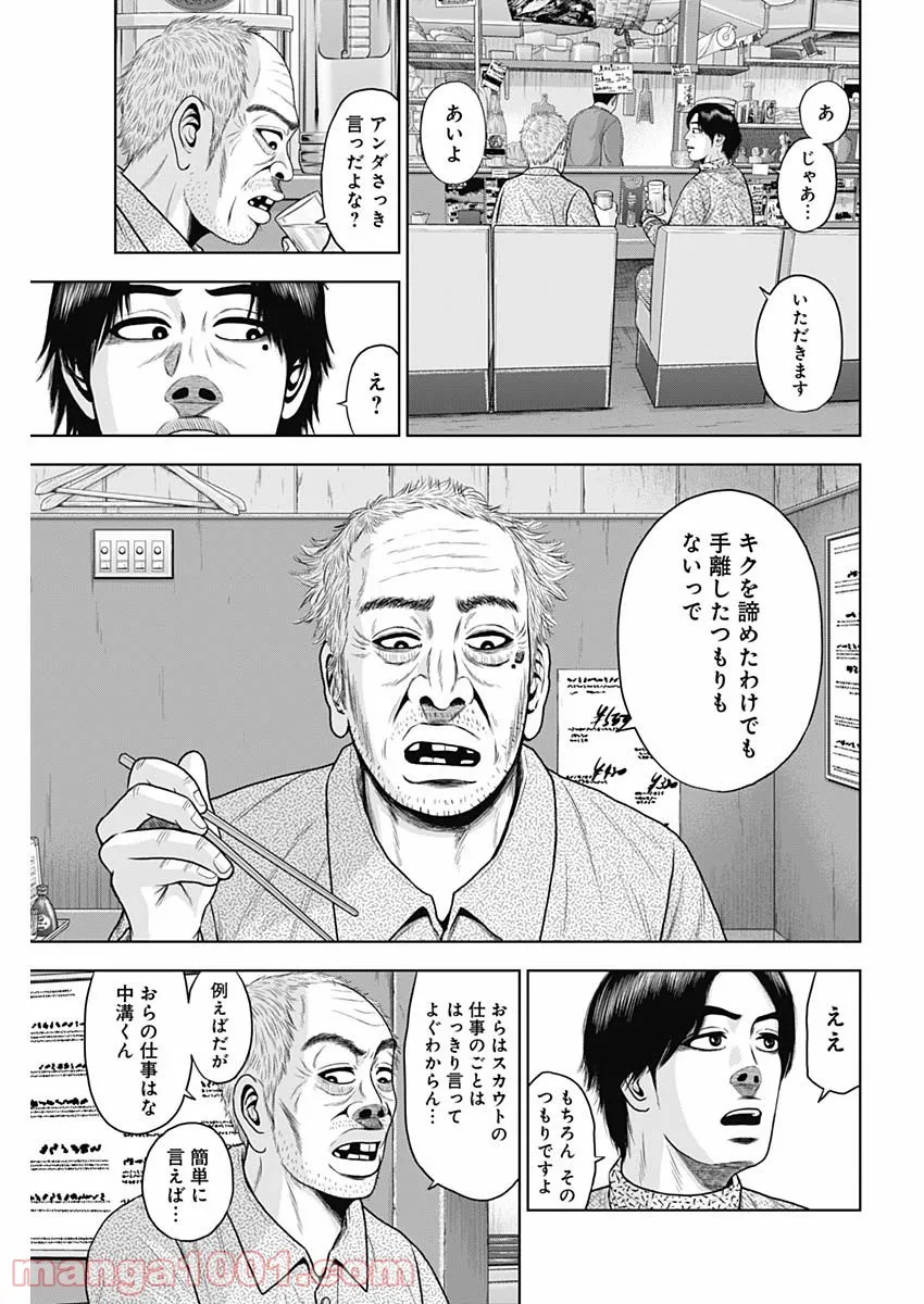 ドラフトキング - raw - 第67話 - https://jppp.mangajikan.cc/jppp/06072017/wcciur24c42.jpg