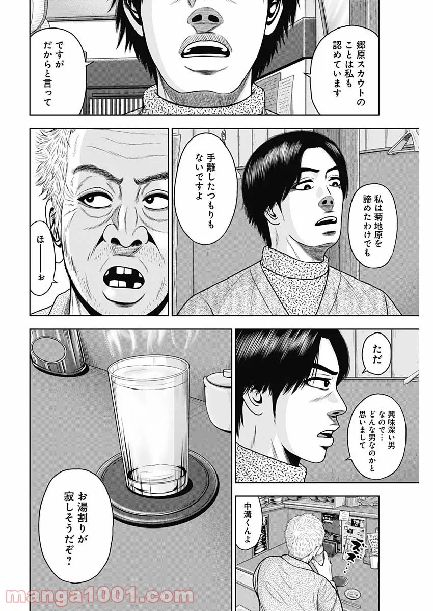 ドラフトキング - raw - 第67話 - https://jppp.mangajikan.cc/jppp/06072017/xkk3xxxlsts.jpg