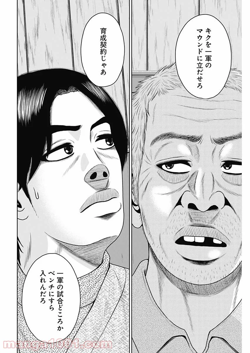 ドラフトキング - raw - 第67話 - https://jppp.mangajikan.cc/jppp/06072017/xrkjjvpu3tu.jpg