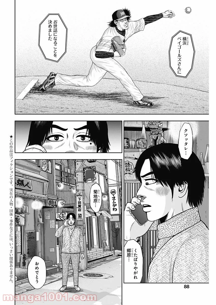 ドラフトキング - raw - 第68話 - https://jppp.mangajikan.cc/jppp/06072017/y4ibzn21fq4.jpg