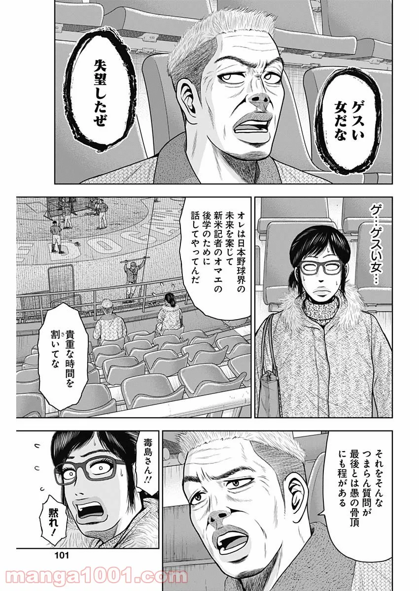 ドラフトキング - raw - 第68話 - https://jppp.mangajikan.cc/jppp/06072017/ylud1xrhiw4.jpg