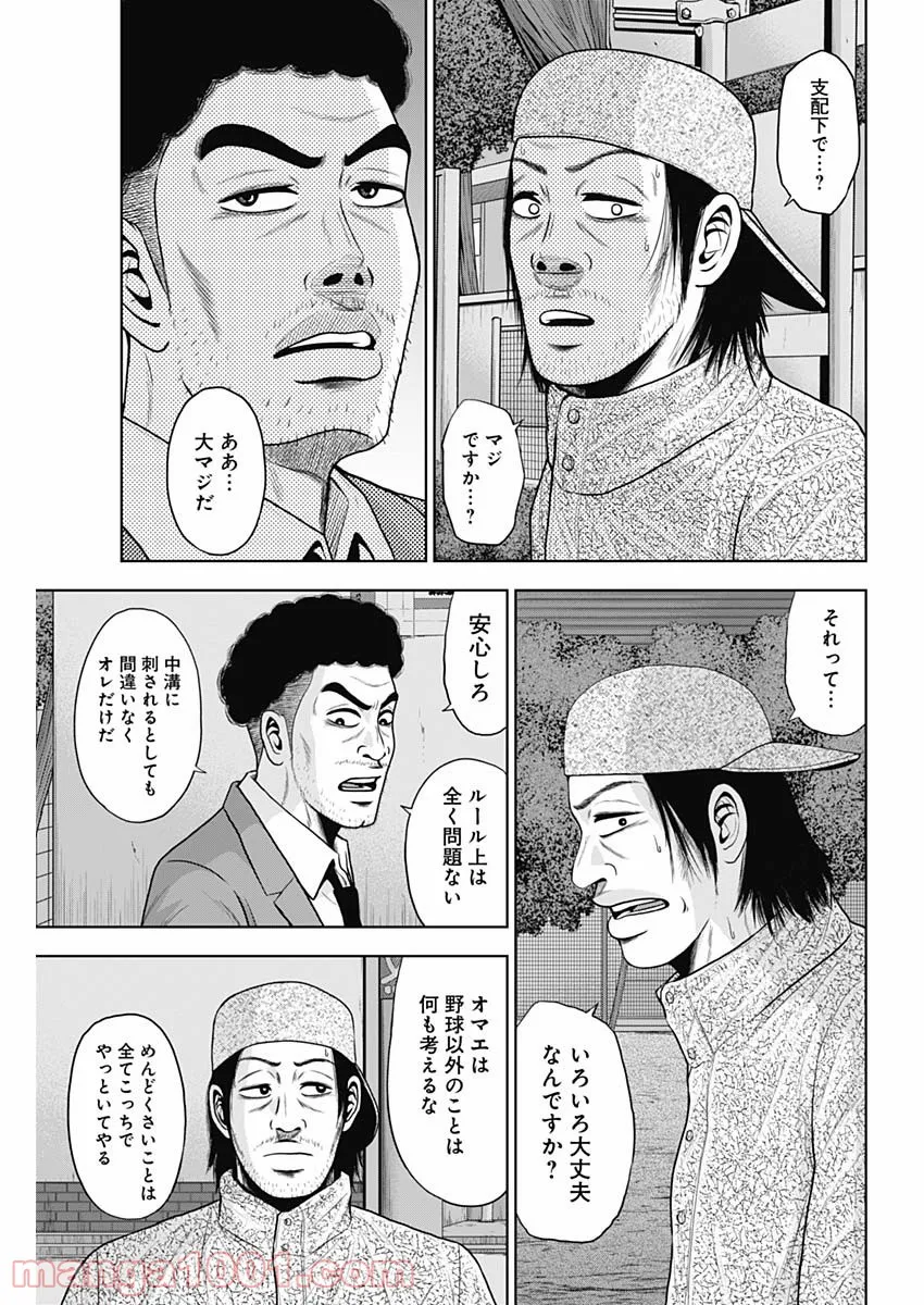 ドラフトキング - raw - 第67話 - https://jppp.mangajikan.cc/jppp/06072017/zlz24nzdtpe.jpg