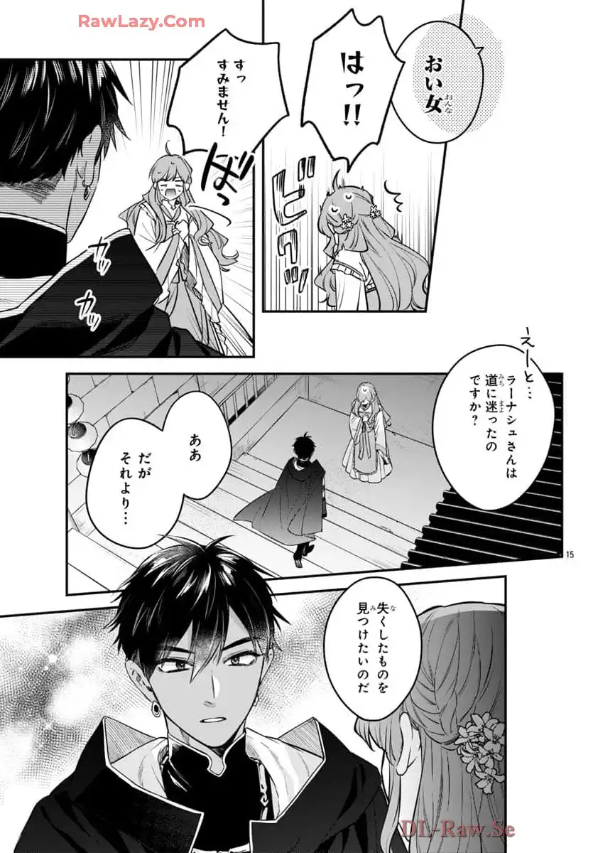 茉莉花官吏伝～後宮女官、気まぐれ皇帝に見初められ～ - raw - 第50話 - https://jppp.mangajikan.cc/jppp/06072018/0gqouttgnfd.webp