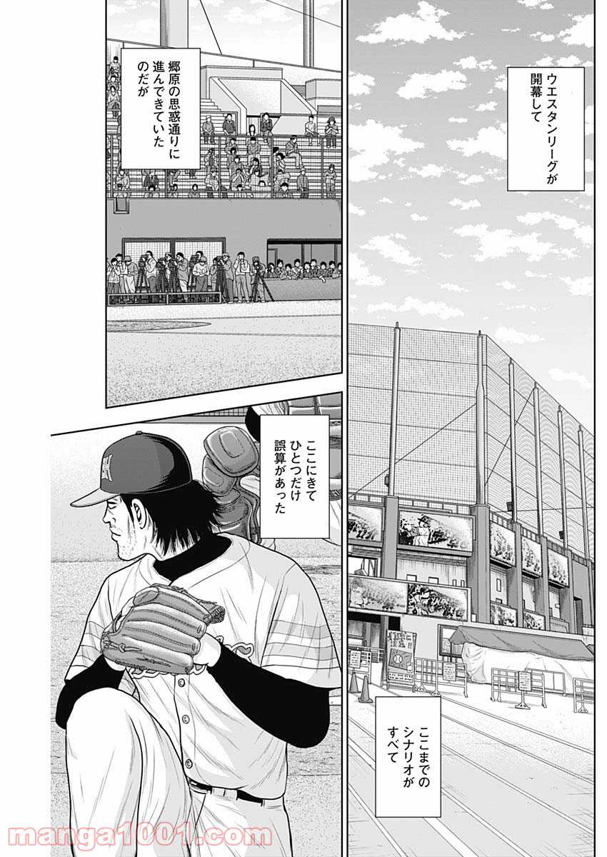 ドラフトキング - raw - 第65話 - https://jppp.mangajikan.cc/jppp/06072018/1ckq5azxhs1.jpg