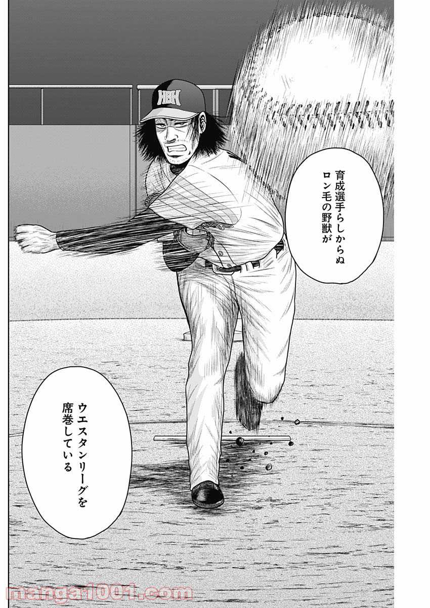 ドラフトキング - raw - 第65話 - https://jppp.mangajikan.cc/jppp/06072018/1nswh02km13.jpg