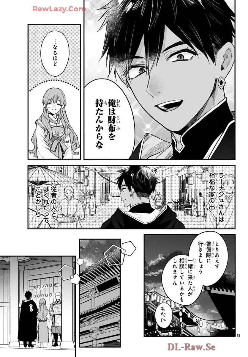 茉莉花官吏伝～後宮女官、気まぐれ皇帝に見初められ～ - raw - 第50話 - https://jppp.mangajikan.cc/jppp/06072018/2uummzwofqc.webp