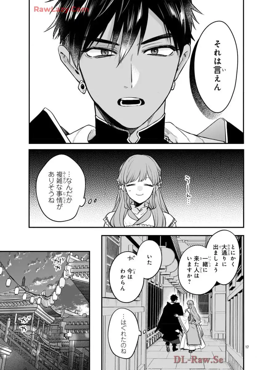 茉莉花官吏伝～後宮女官、気まぐれ皇帝に見初められ～ - raw - 第50話 - https://jppp.mangajikan.cc/jppp/06072018/3jihdjvn4ph.webp