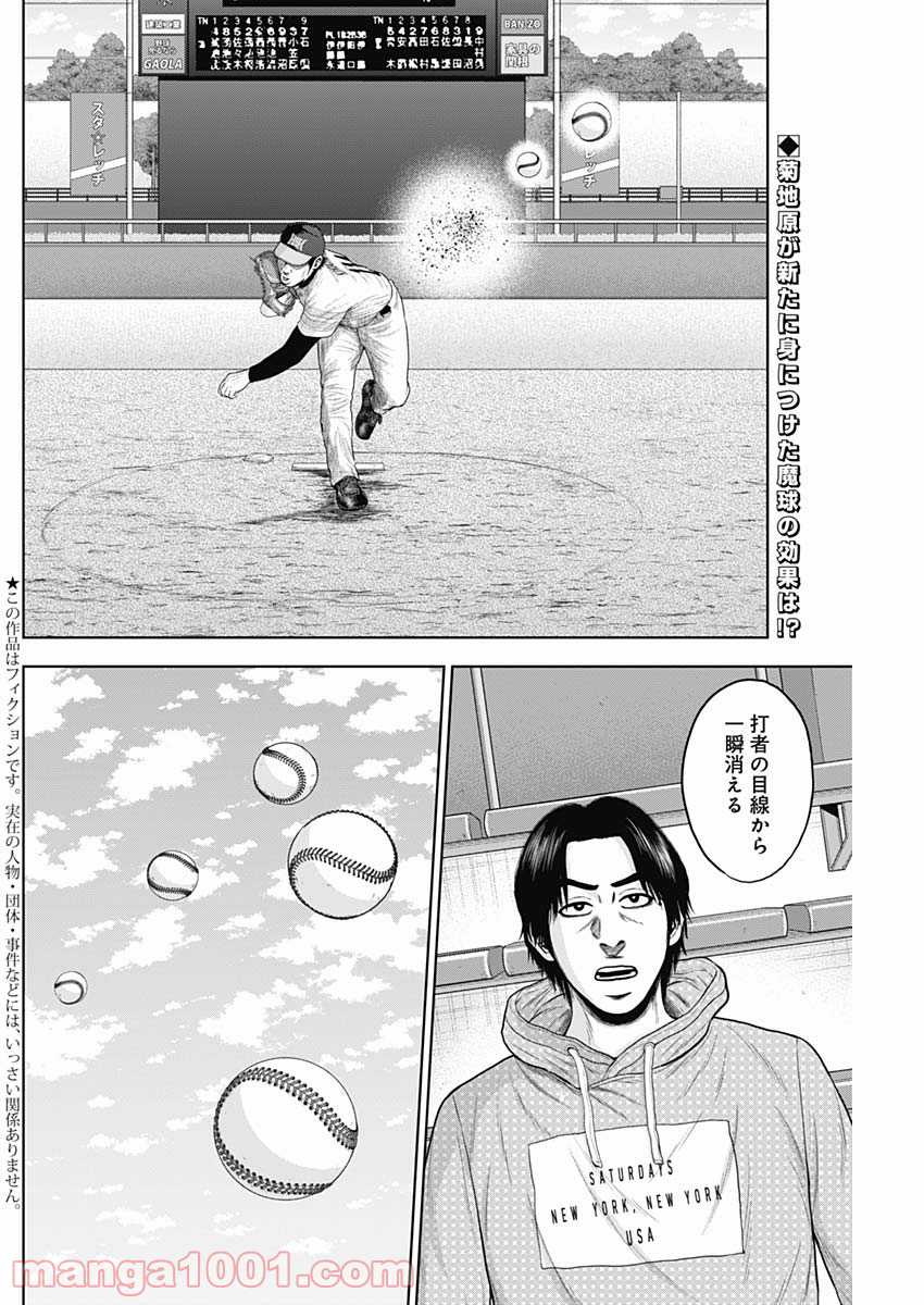 ドラフトキング - raw - 第65話 - https://jppp.mangajikan.cc/jppp/06072018/aj5fyuxapxk.jpg