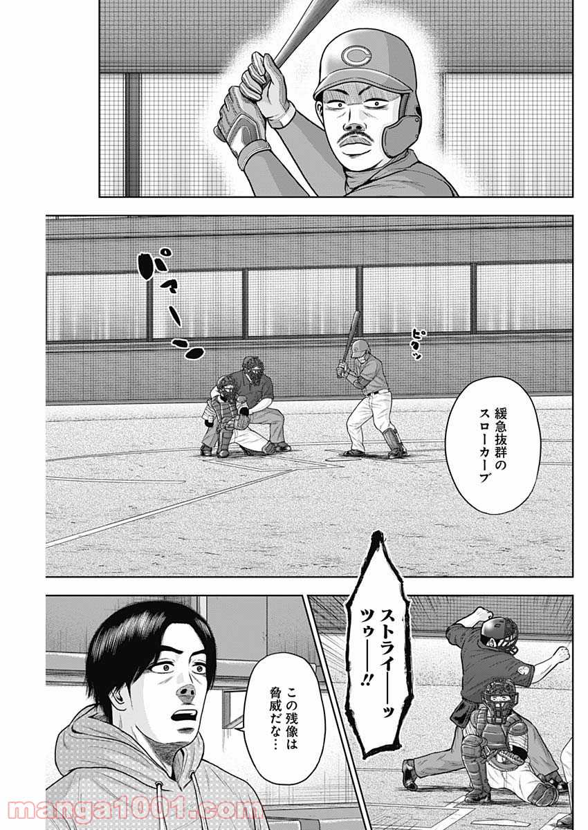 ドラフトキング - raw - 第65話 - https://jppp.mangajikan.cc/jppp/06072018/bapewwylzpa.jpg