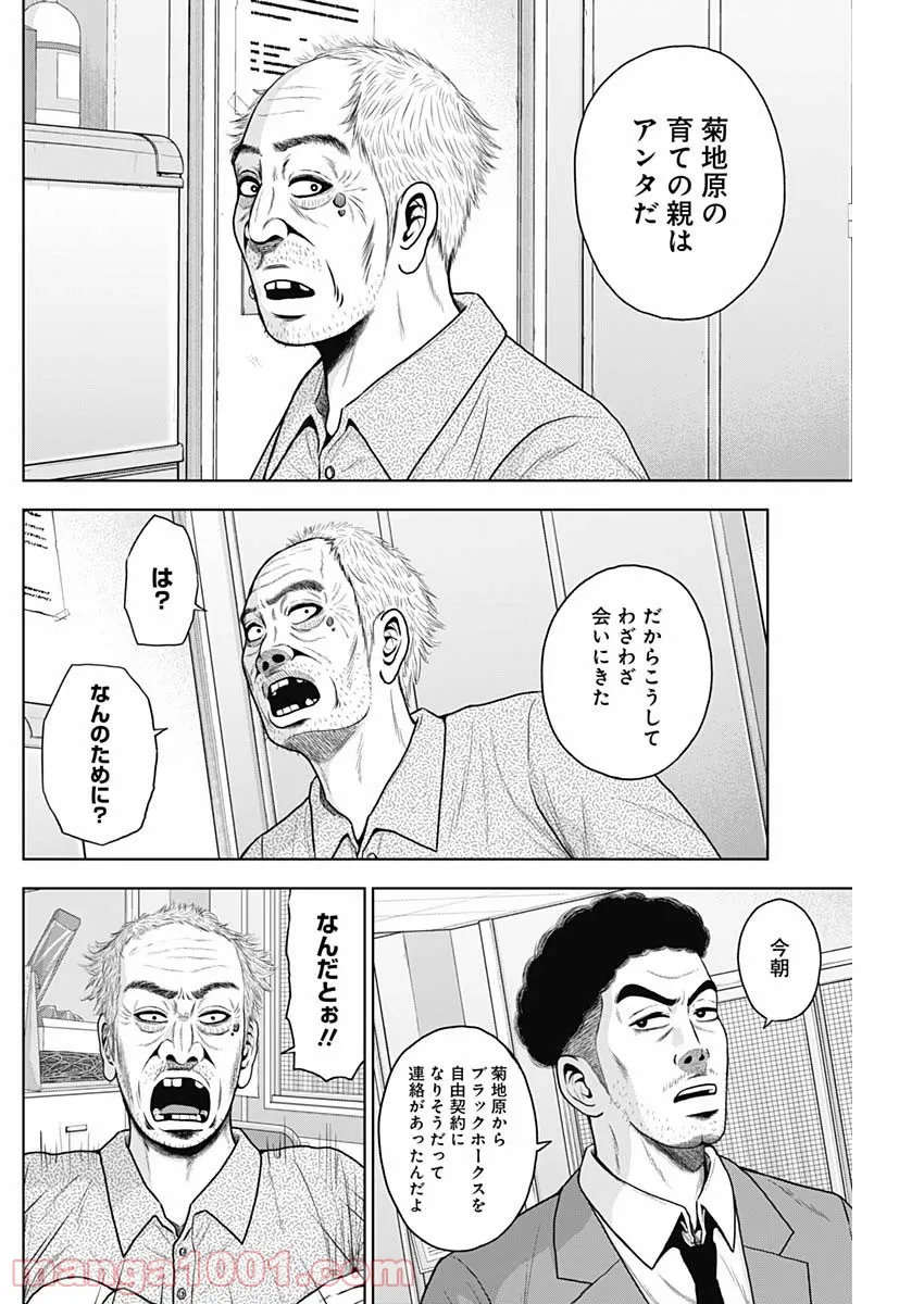 ドラフトキング - raw - 第66話 - https://jppp.mangajikan.cc/jppp/06072018/bmls3u4wm4q.jpg