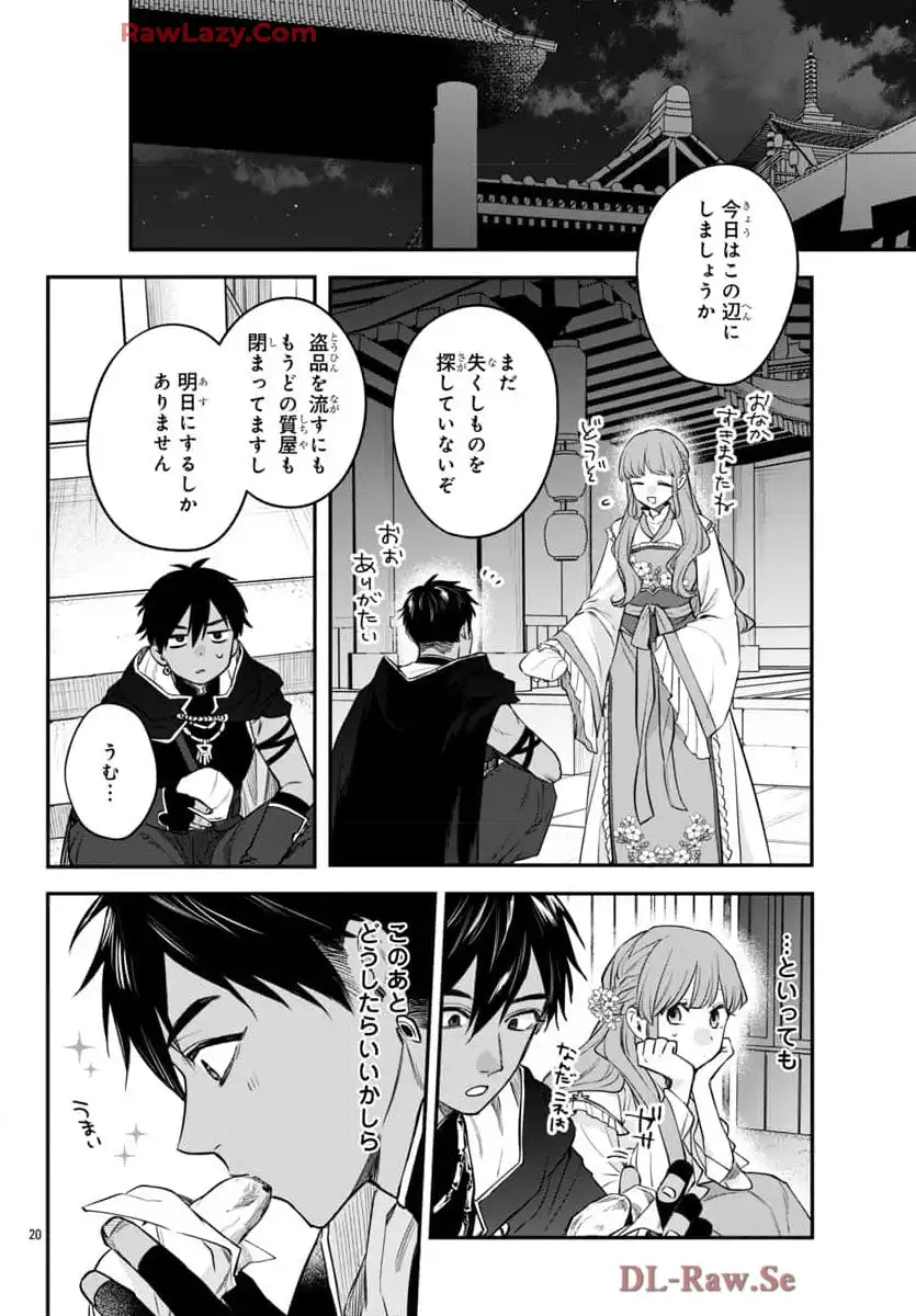 茉莉花官吏伝～後宮女官、気まぐれ皇帝に見初められ～ - raw - 第50話 - https://jppp.mangajikan.cc/jppp/06072018/d3a2kvoafms.webp