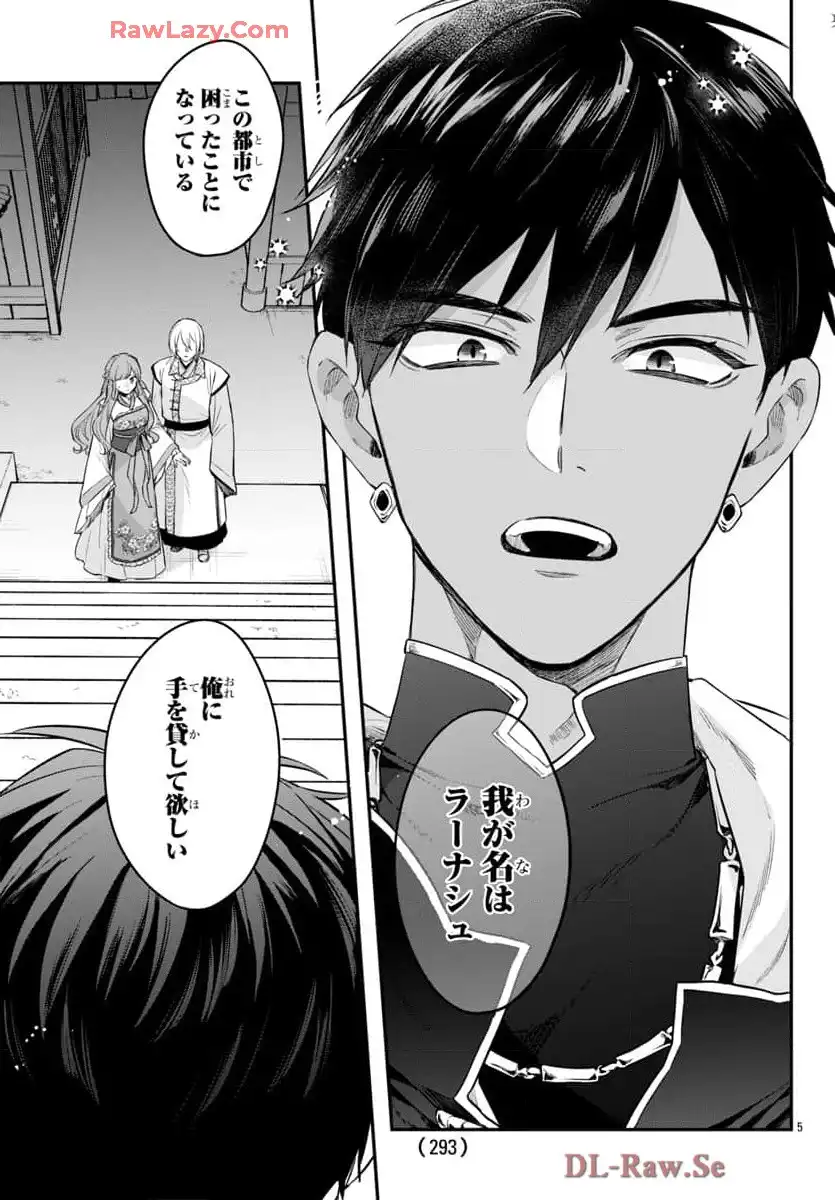 茉莉花官吏伝～後宮女官、気まぐれ皇帝に見初められ～ - raw - 第50話 - https://jppp.mangajikan.cc/jppp/06072018/dlh3l3tvsm5.webp