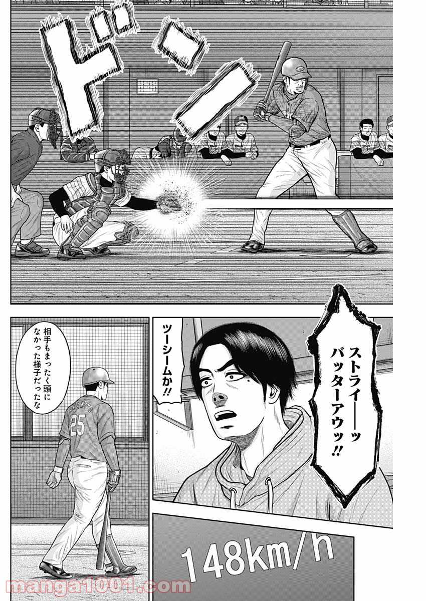 ドラフトキング - raw - 第65話 - https://jppp.mangajikan.cc/jppp/06072018/e3j53xjyrlz.jpg