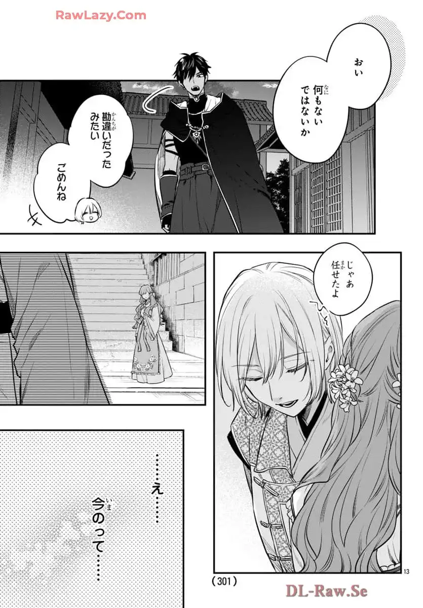 茉莉花官吏伝～後宮女官、気まぐれ皇帝に見初められ～ - raw - 第50話 - https://jppp.mangajikan.cc/jppp/06072018/hhvyr1qxr32.webp