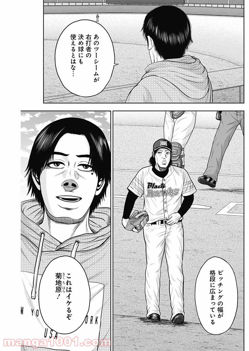 ドラフトキング - raw - 第65話 - https://jppp.mangajikan.cc/jppp/06072018/i5ujsqx3ojy.jpg