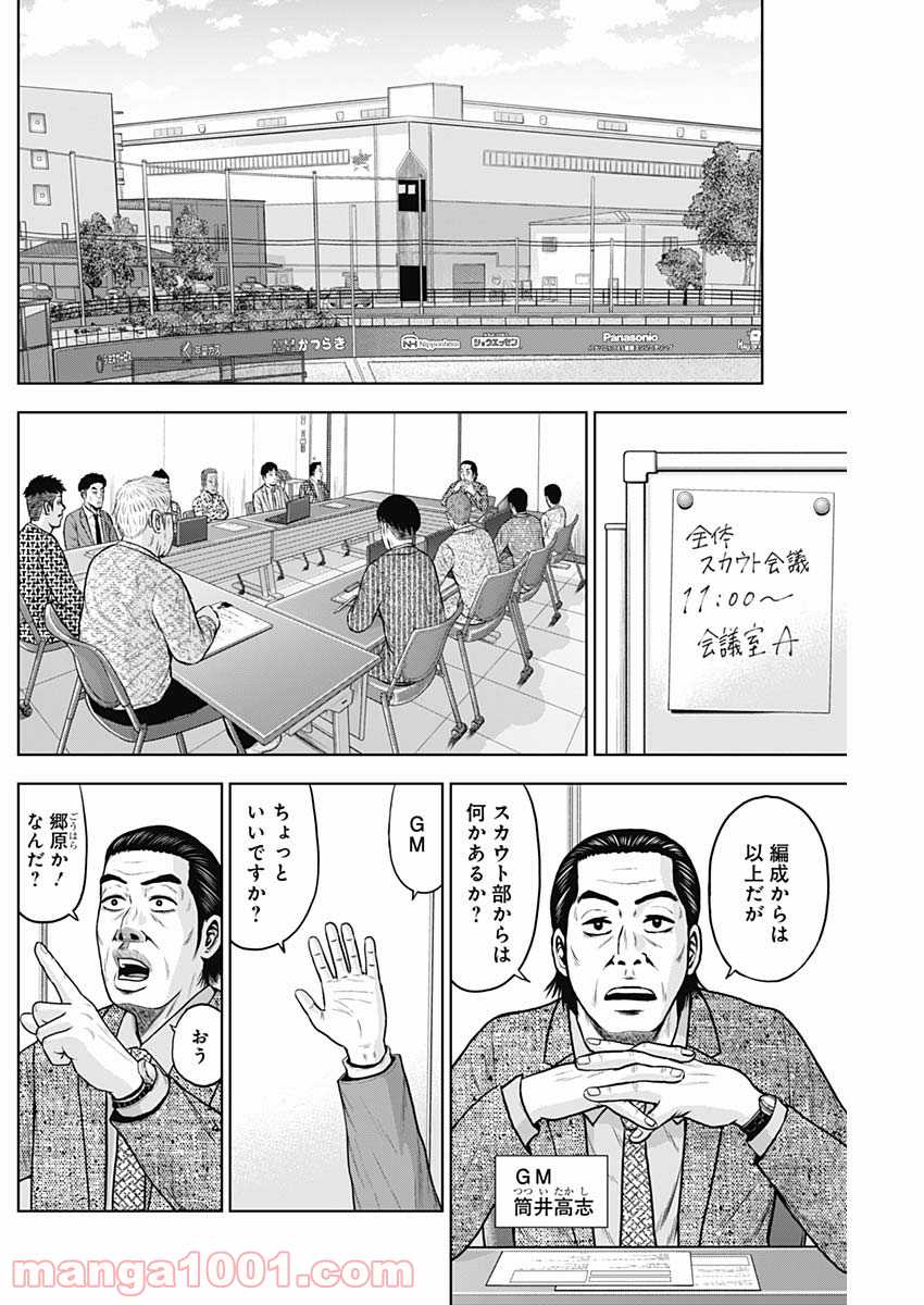 ドラフトキング - raw - 第65話 - https://jppp.mangajikan.cc/jppp/06072018/lp2dtdu5j21.jpg