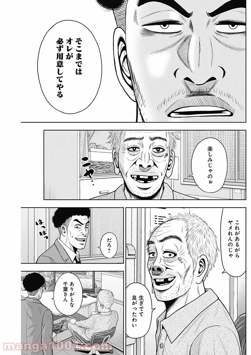 ドラフトキング - raw - 第66話 - https://jppp.mangajikan.cc/jppp/06072018/nh2v0zou2fn.jpg