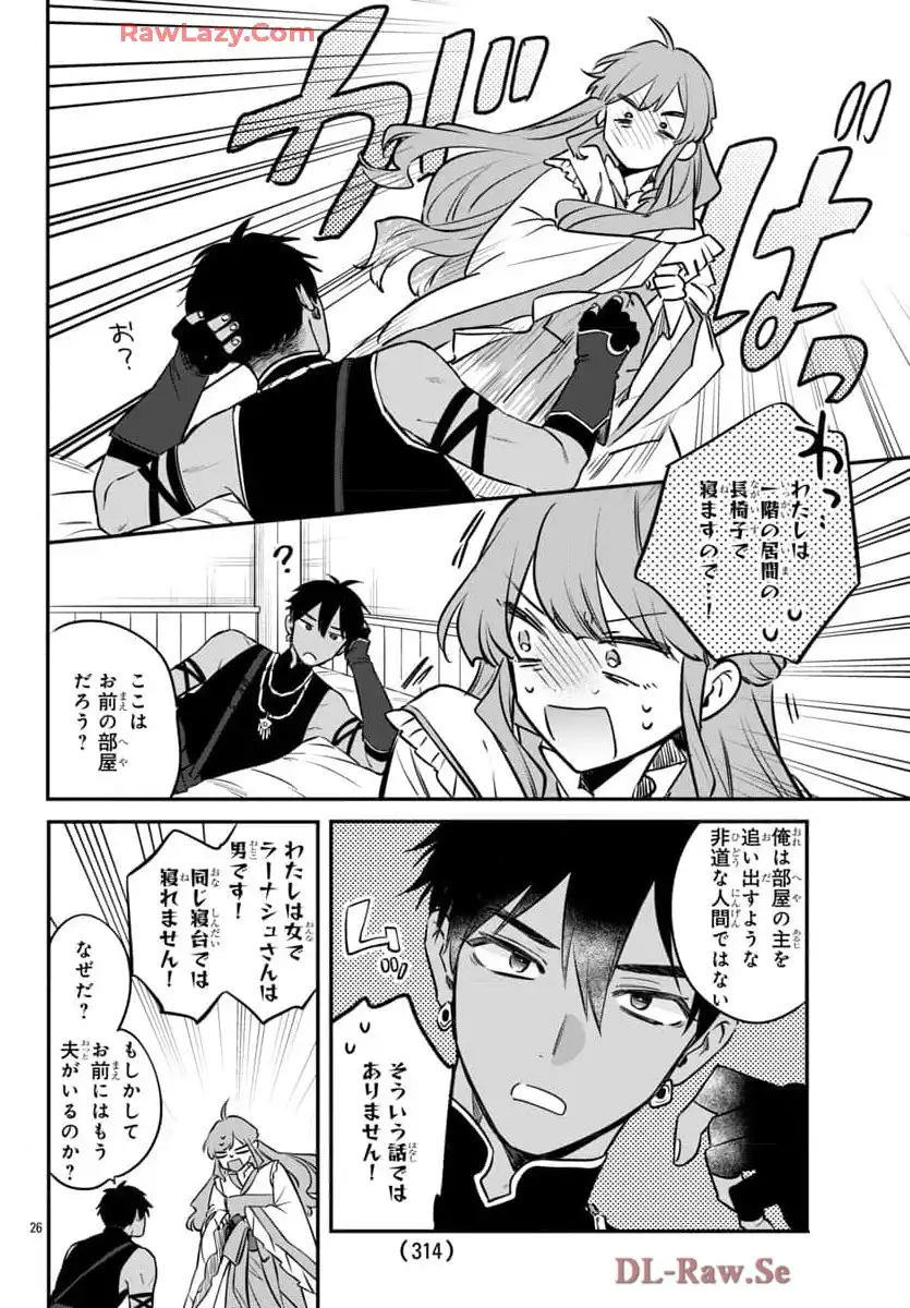 茉莉花官吏伝～後宮女官、気まぐれ皇帝に見初められ～ - raw - 第50話 - https://jppp.mangajikan.cc/jppp/06072018/osd0tabkulv.webp
