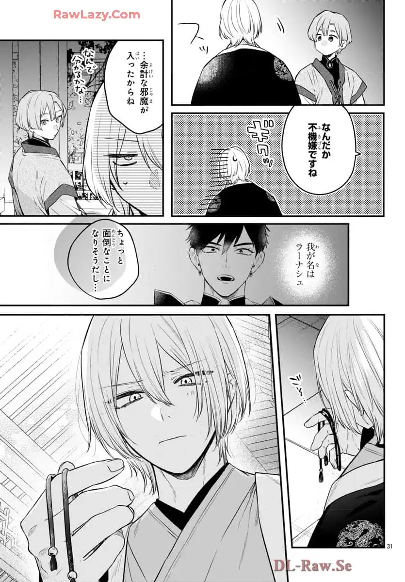 茉莉花官吏伝～後宮女官、気まぐれ皇帝に見初められ～ - raw - 第50話 - https://jppp.mangajikan.cc/jppp/06072018/otauiznb0jr.webp