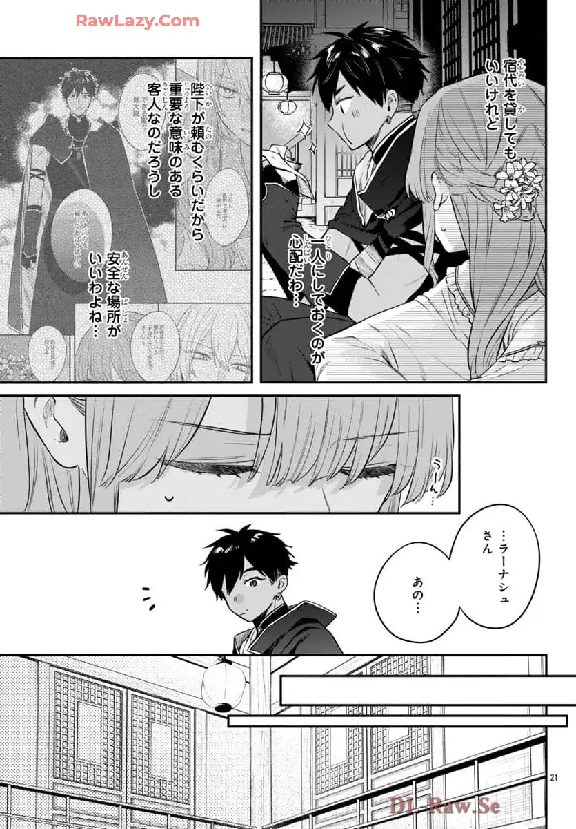 茉莉花官吏伝～後宮女官、気まぐれ皇帝に見初められ～ - raw - 第50話 - https://jppp.mangajikan.cc/jppp/06072018/owzncueb2qp.webp