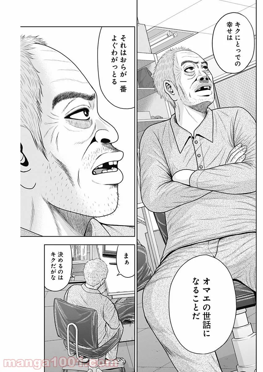ドラフトキング - raw - 第66話 - https://jppp.mangajikan.cc/jppp/06072018/pth4tcyye2s.jpg