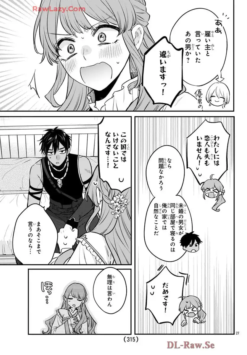 茉莉花官吏伝～後宮女官、気まぐれ皇帝に見初められ～ - raw - 第50話 - https://jppp.mangajikan.cc/jppp/06072018/ql5h21bvzrr.webp