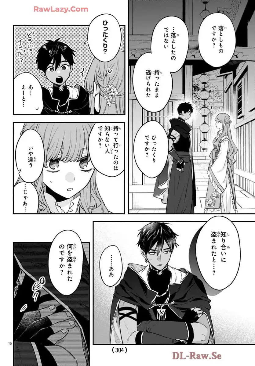 茉莉花官吏伝～後宮女官、気まぐれ皇帝に見初められ～ - raw - 第50話 - https://jppp.mangajikan.cc/jppp/06072018/rnlnd03dg0e.webp