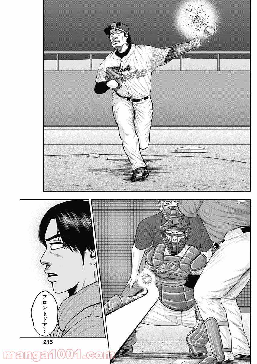 ドラフトキング - raw - 第65話 - https://jppp.mangajikan.cc/jppp/06072018/rx1npeyricv.jpg