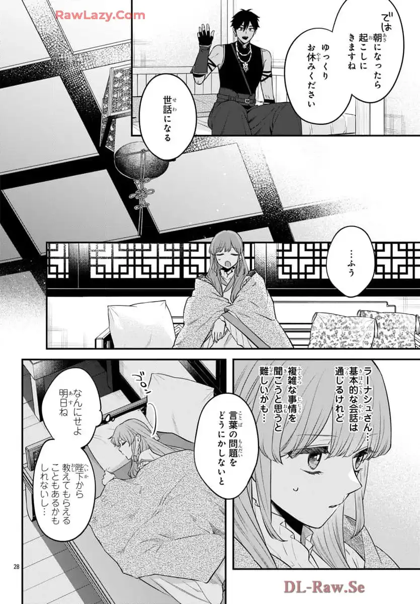 茉莉花官吏伝～後宮女官、気まぐれ皇帝に見初められ～ - raw - 第50話 - https://jppp.mangajikan.cc/jppp/06072018/uchkb5wt41x.webp
