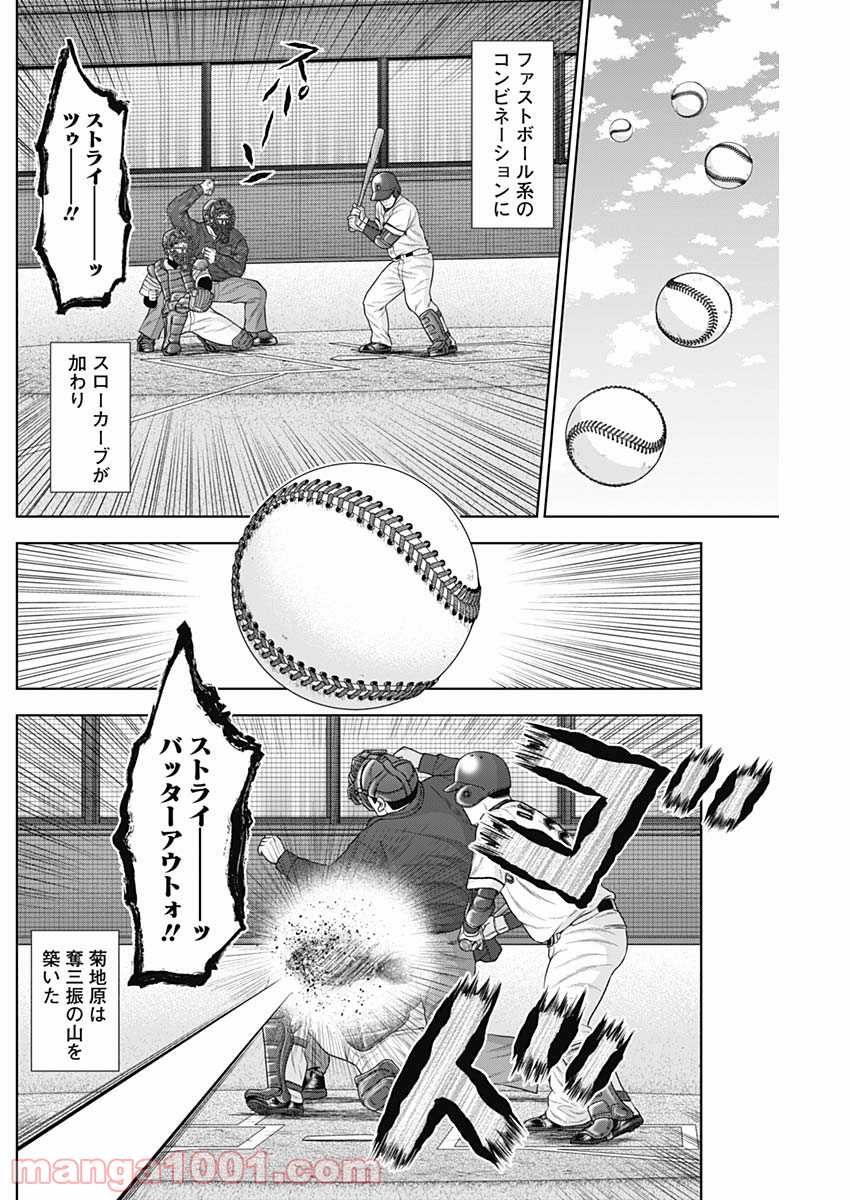 ドラフトキング - raw - 第65話 - https://jppp.mangajikan.cc/jppp/06072018/ut3aifeokbg.jpg