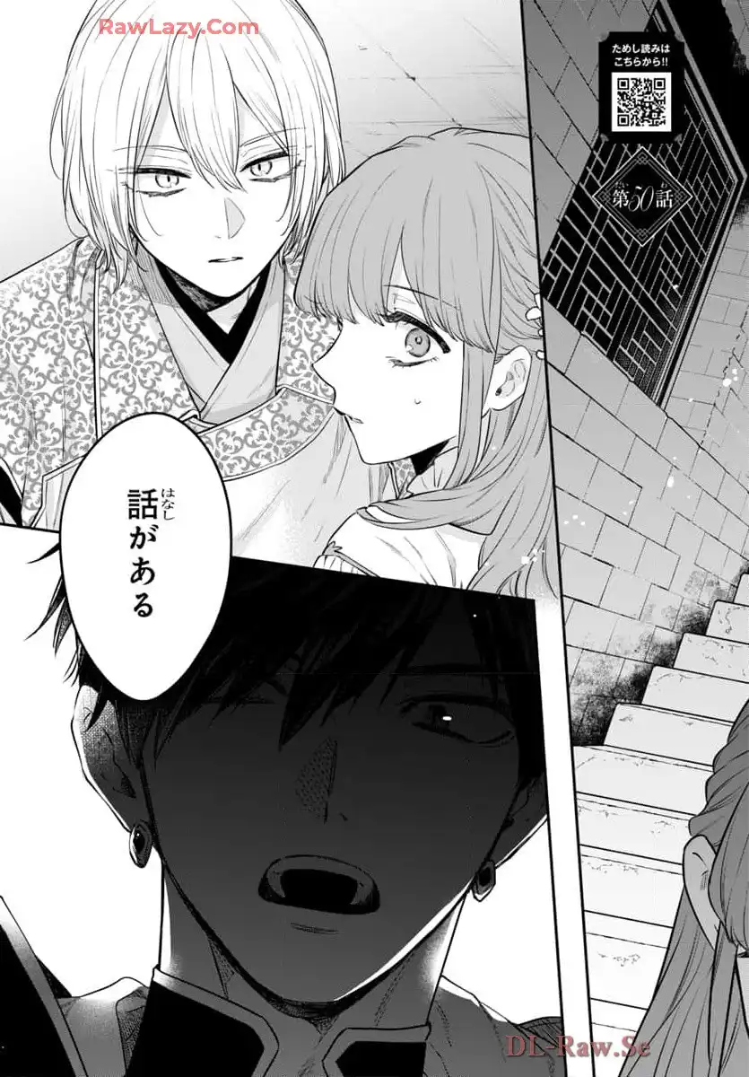 茉莉花官吏伝～後宮女官、気まぐれ皇帝に見初められ～ - raw - 第50話 - https://jppp.mangajikan.cc/jppp/06072018/vuaje5yzv5b.webp