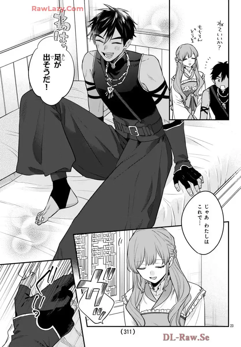 茉莉花官吏伝～後宮女官、気まぐれ皇帝に見初められ～ - raw - 第50話 - https://jppp.mangajikan.cc/jppp/06072018/x0vesxyvbiv.webp
