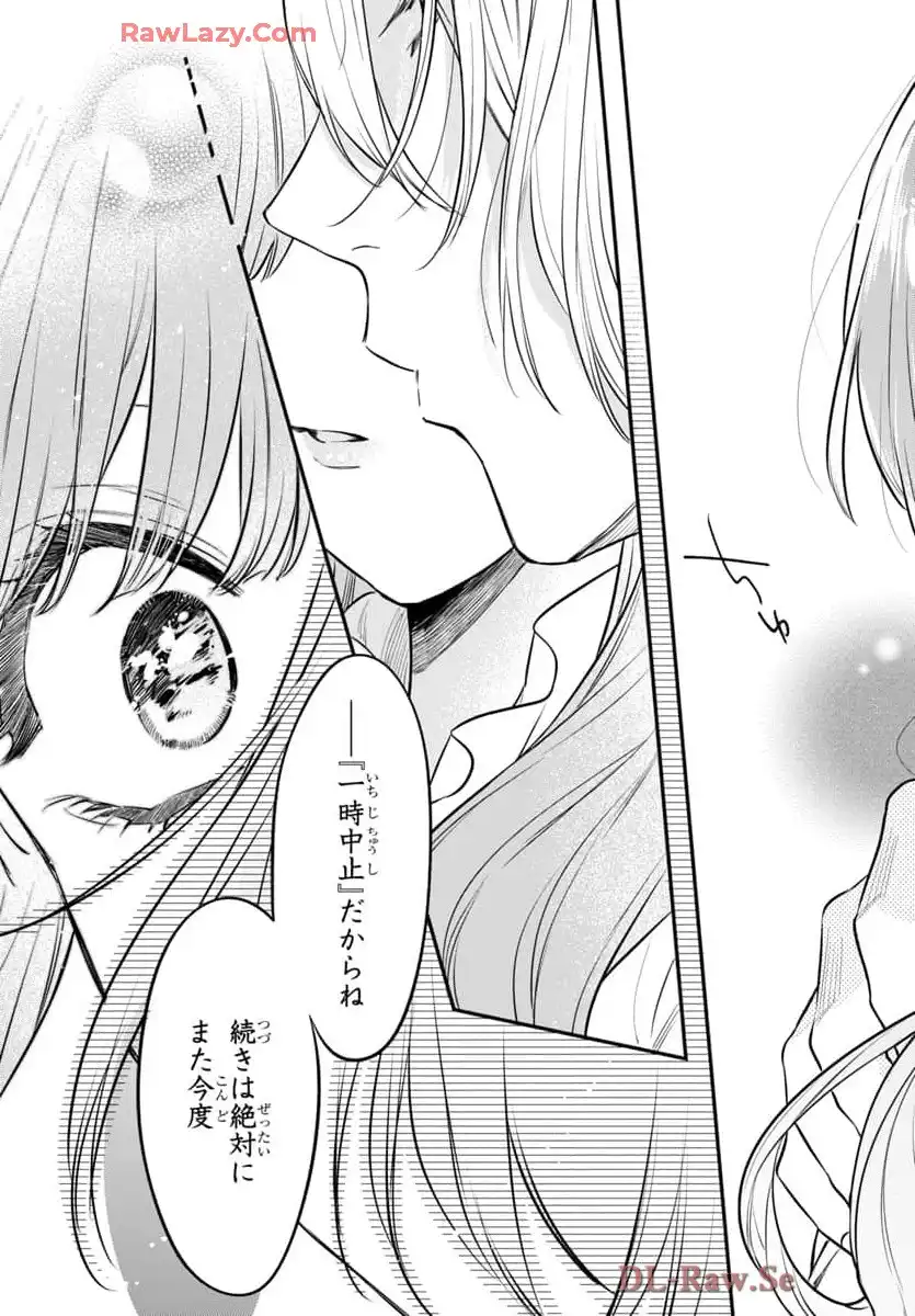 茉莉花官吏伝～後宮女官、気まぐれ皇帝に見初められ～ - raw - 第50話 - https://jppp.mangajikan.cc/jppp/06072018/y3me0giweey.webp