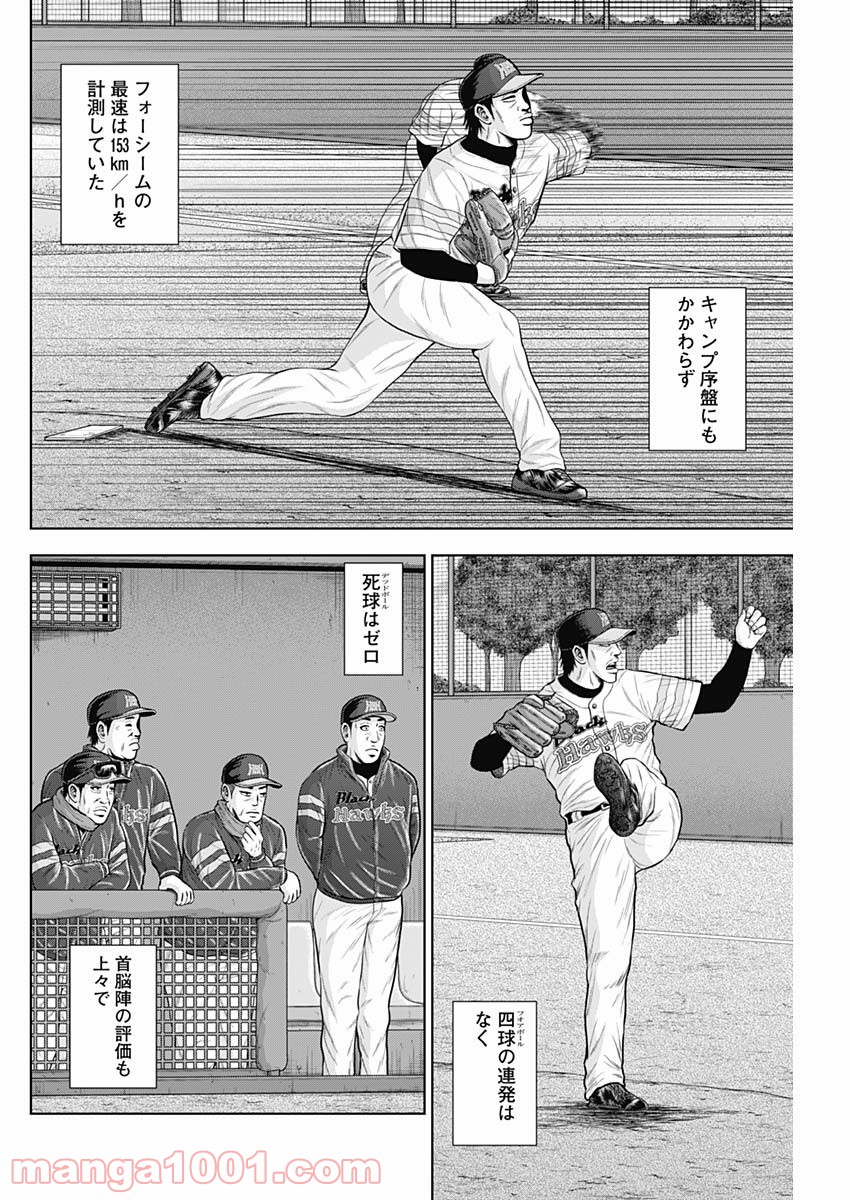 ドラフトキング - raw - 第64話 - https://jppp.mangajikan.cc/jppp/06072019/0vozgxbyopj.jpg