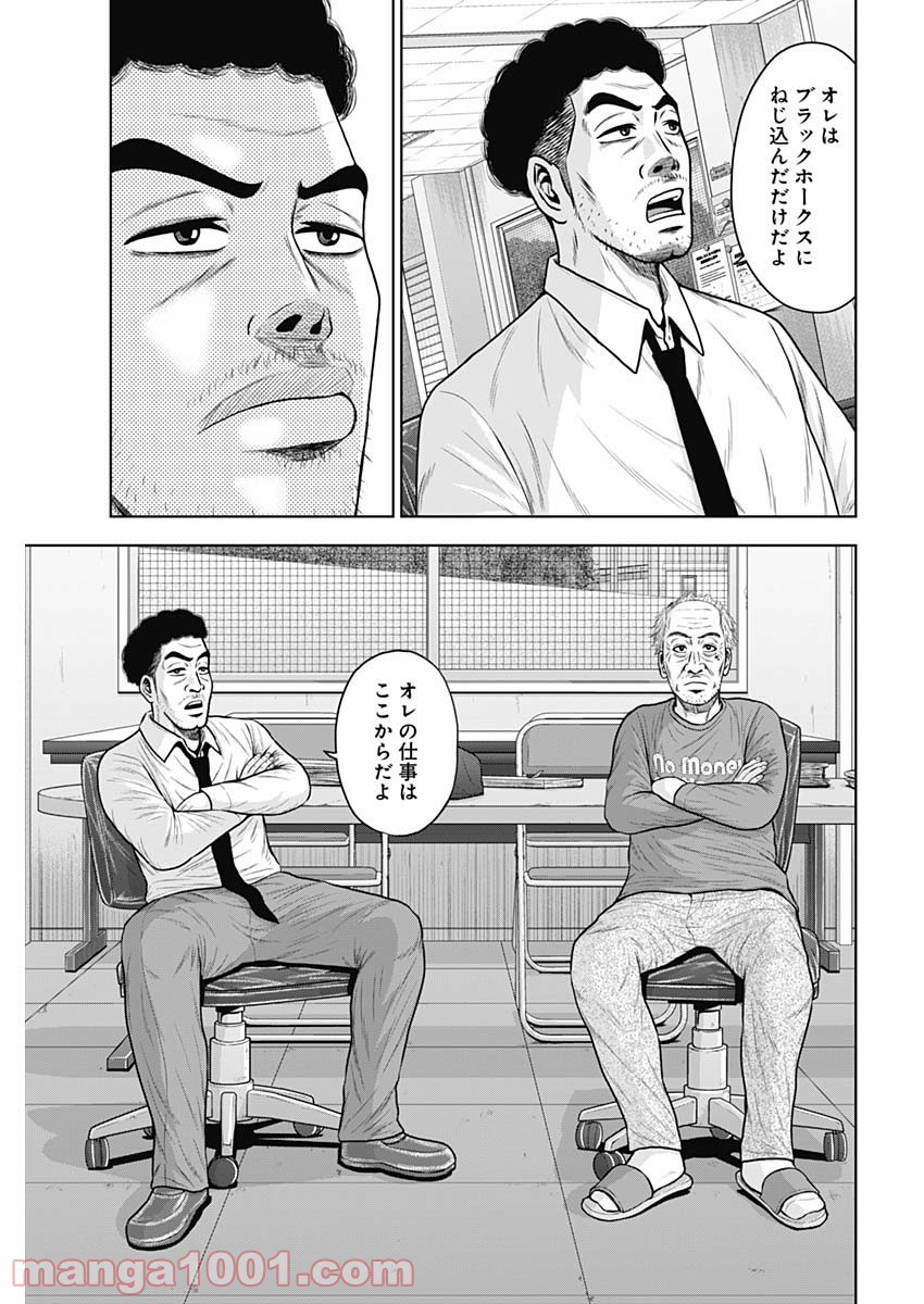 ドラフトキング - raw - 第62話 - https://jppp.mangajikan.cc/jppp/06072019/14esmvuavkh.jpg