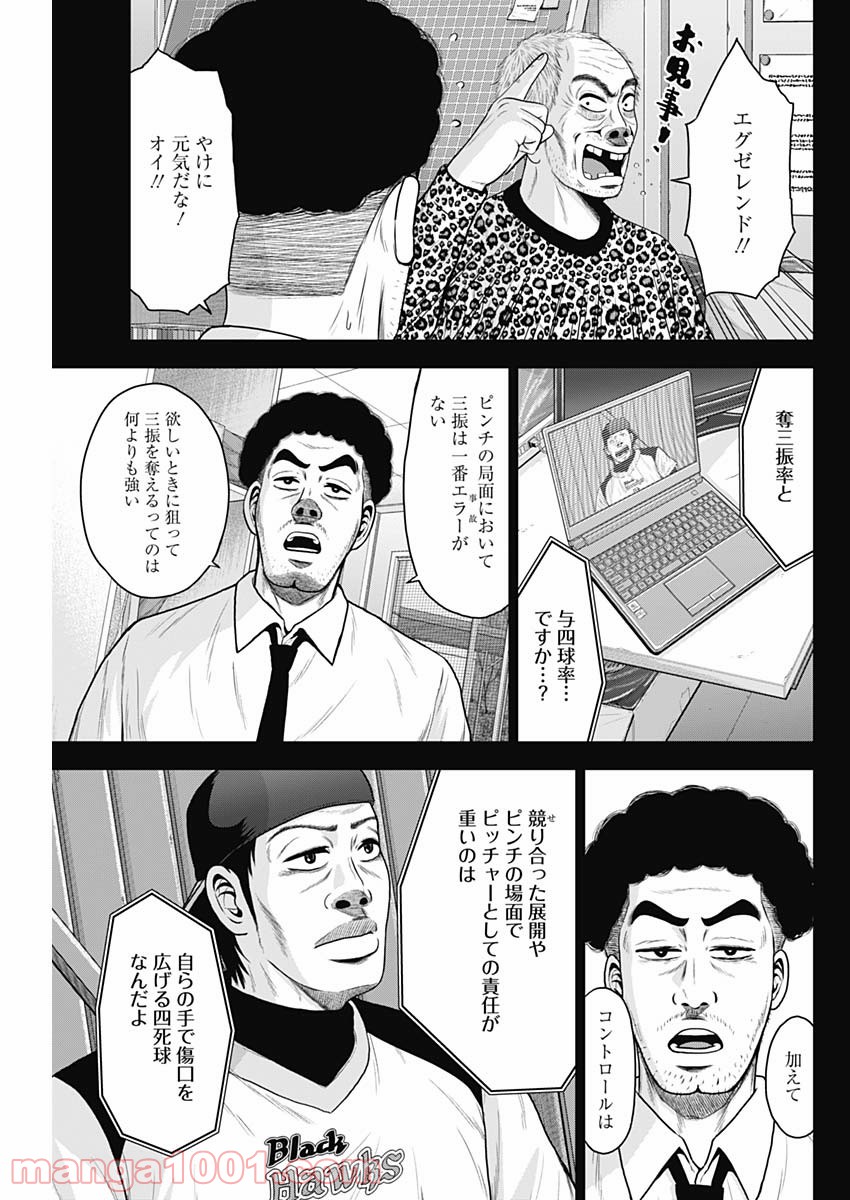 ドラフトキング - raw - 第64話 - https://jppp.mangajikan.cc/jppp/06072019/3jhdqtqxc4w.jpg