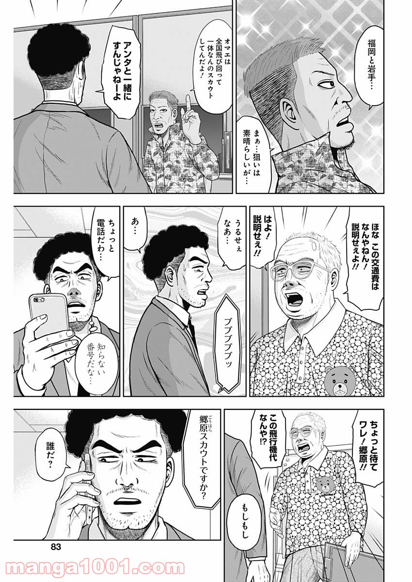 ドラフトキング - raw - 第62話 - https://jppp.mangajikan.cc/jppp/06072019/3tug3ewkqkl.jpg