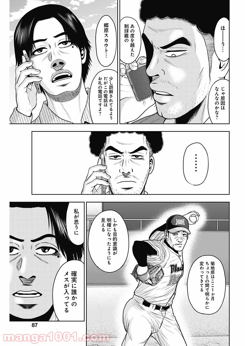 ドラフトキング - raw - 第62話 - https://jppp.mangajikan.cc/jppp/06072019/4skojhoc2tr.jpg