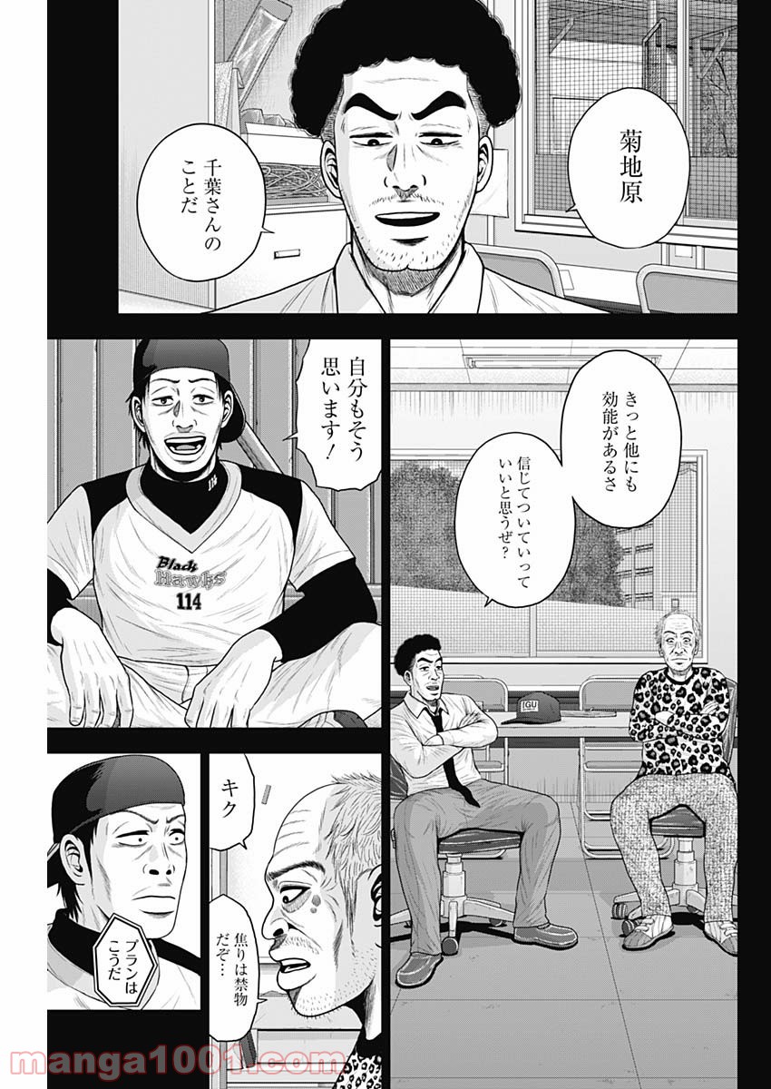 ドラフトキング - raw - 第64話 - https://jppp.mangajikan.cc/jppp/06072019/4v0z2uedztx.jpg